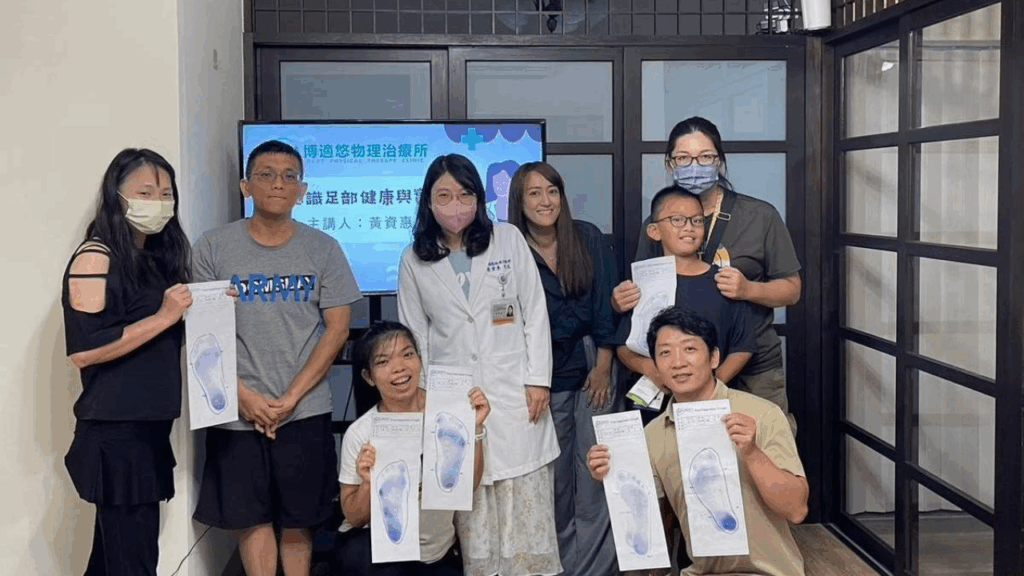 扁平足自我保健實作坊